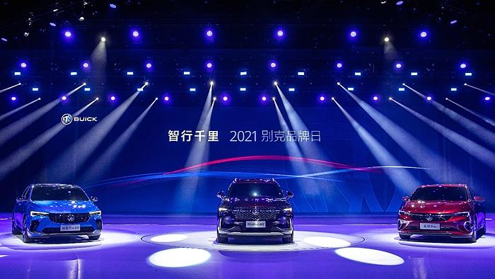 2021別克品牌日活動(dòng)開啟品牌“智行千里”新征程。